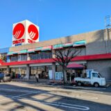 善通寺市善通寺町 ワッツウィズ 善通寺マルナカ店