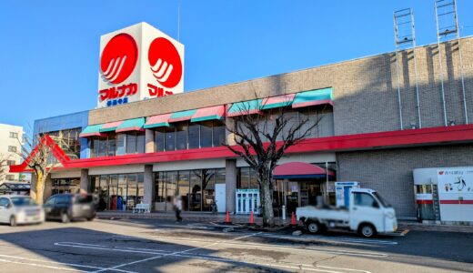 善通寺市善通寺町に「ワッツウィズ 善通寺マルナカ店」が2026年4月1日(水)にオープン！「ワッツウィズ善通寺ハローズ店」閉店以来の復活！