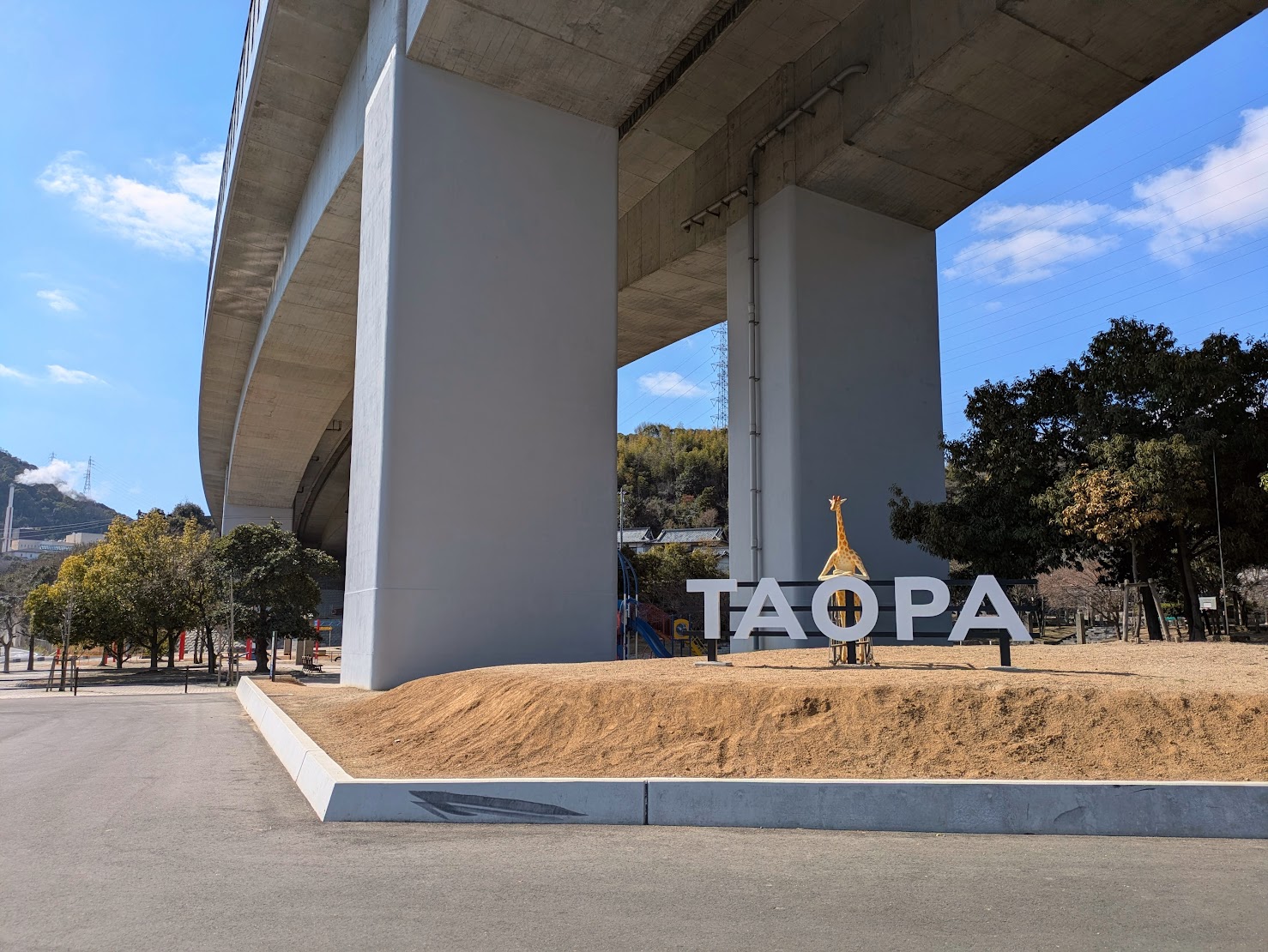 坂出市 田尾坂公園「TAOPA」