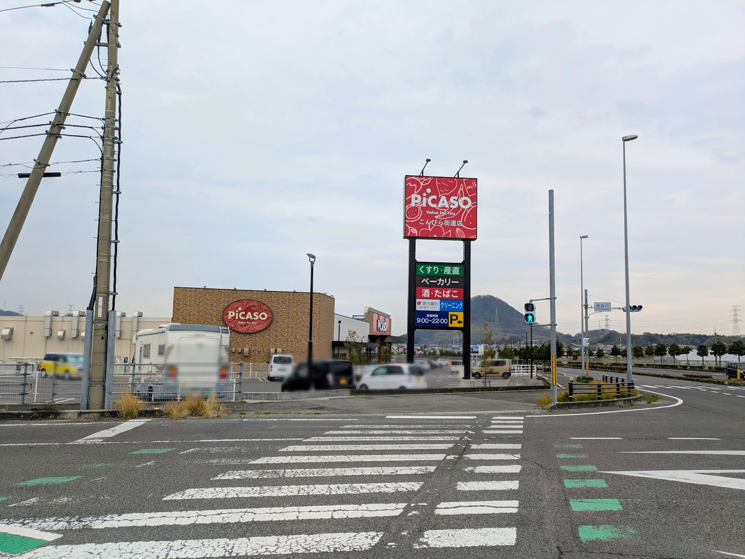 丸亀市綾歌町 ピカソこんぴら街道店