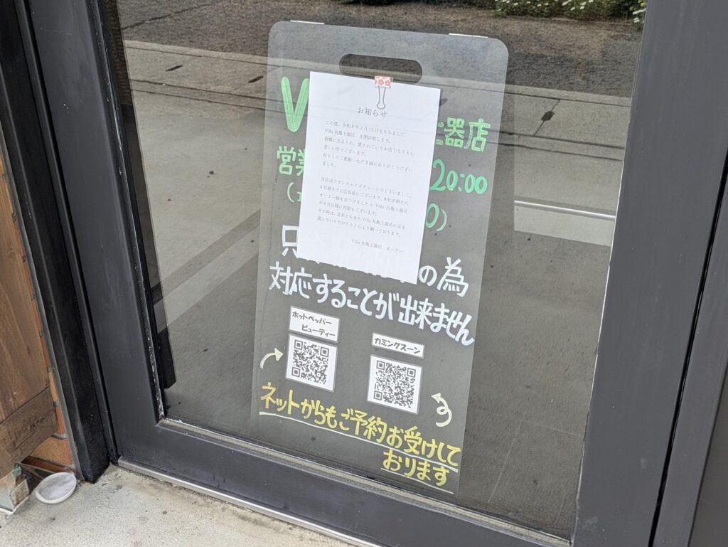 丸亀市土器町 asian relaxation villa(アジアンリラクゼーション ヴィラ)丸亀土器店