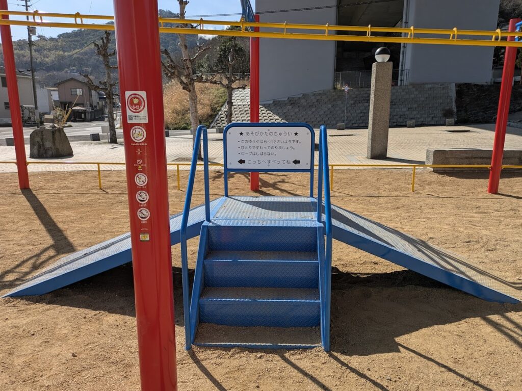 坂出市 田尾坂公園「TAOPA」