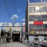 琴平町 創作ダイニング 785