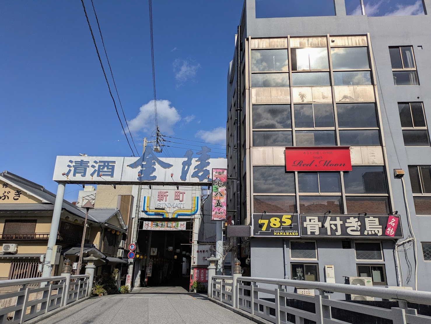 琴平町 創作ダイニング 785