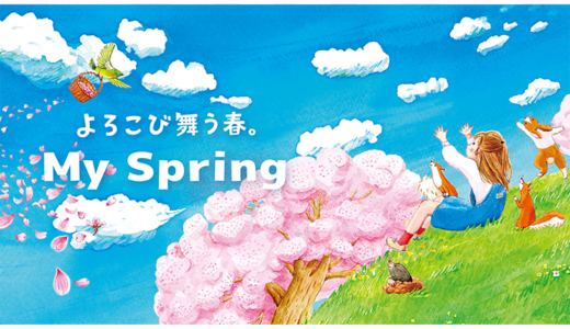 【4月5日(日)まで】イオンモール綾川で週末ごとに春休み限定の特別イベントが開催されるみたい