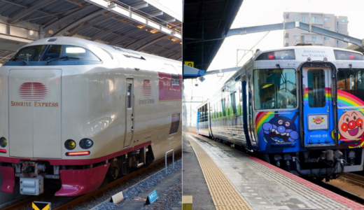 2026年春の臨時列車まとめ｜サンライズ瀬戸の琴平延長はいつ？アンパンマントロッコの予約方法は？