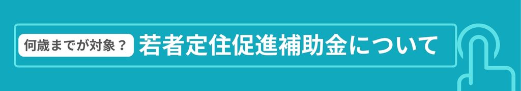 綾歌郡綾川町 ヤマダホームズ 補助金