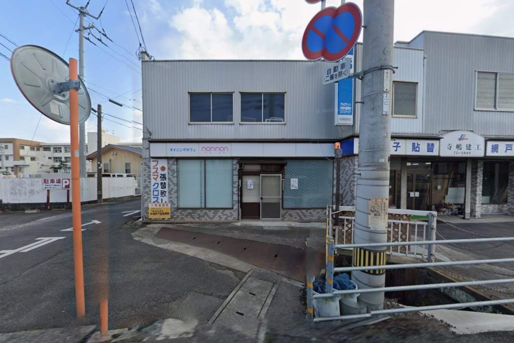 まんのう町 ダイニングカフェ NON・NON(ノン・ノン)