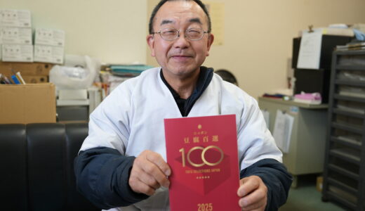 【昭和25年創業】地元で愛される「塩崎さんちの冷やっこ」がニッポン豆腐百選に！工場で1丁から買えるみたい