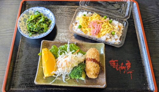 まだ間に合う！まんのう町「かりん亭」の閉店前に食べたい『お寿司』と『ヤーコンコロッケ』。お母さんの手打ち風景が見られるのもあと少し。