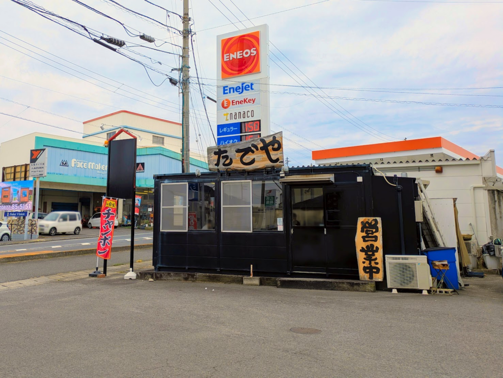 丸亀市土器町 たでや 丸亀土器店