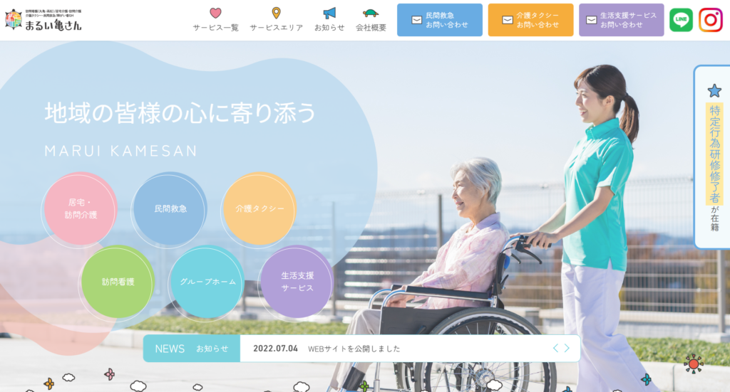 丸亀市飯野町 まるい亀さん