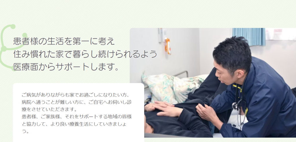 丸亀市西本町 そうわ丸亀クリニック