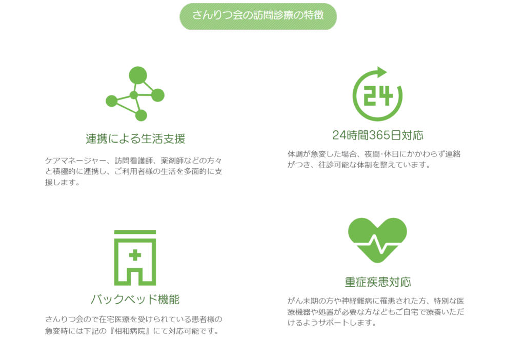 丸亀市西本町 そうわ丸亀クリニック