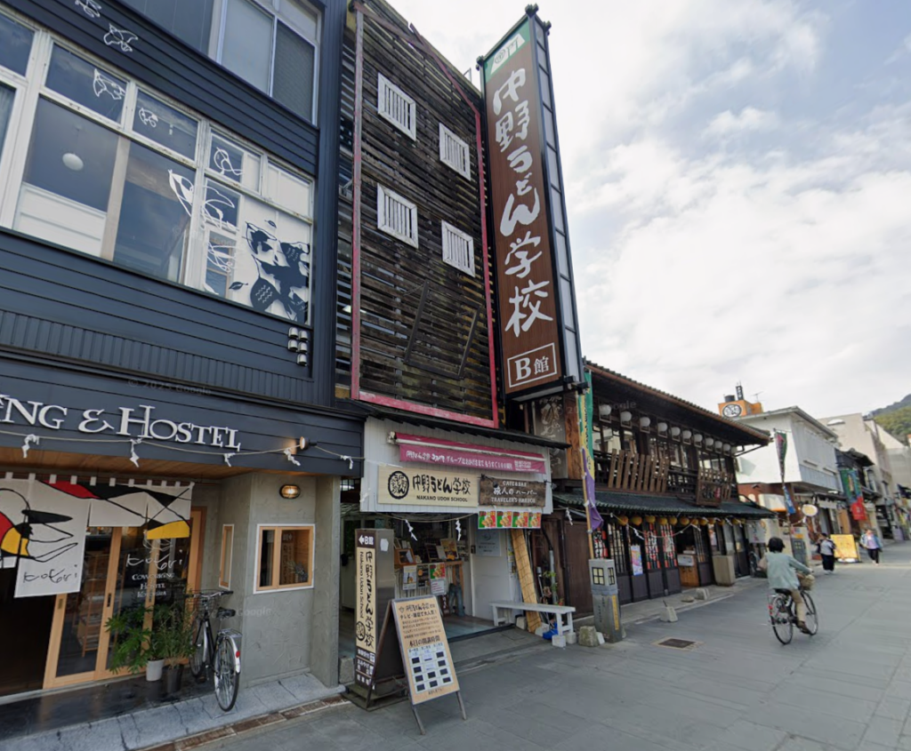 琴平町 旅人のハーバー