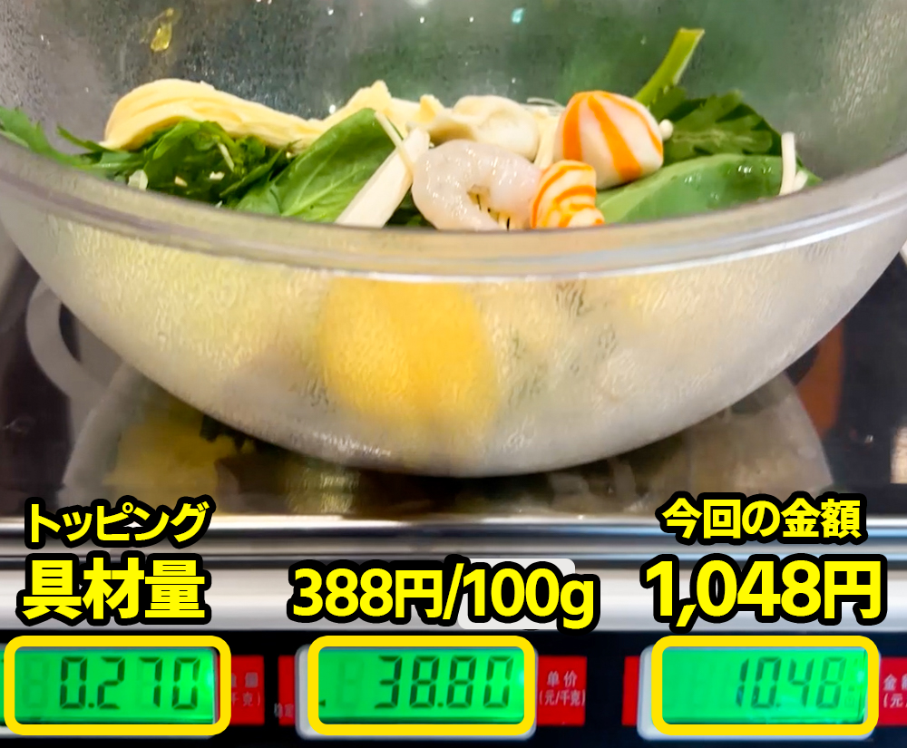 イオンモール綾川 長安 麻辣湯 会計