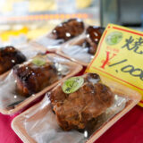 サッカミートの「自家製焼豚」