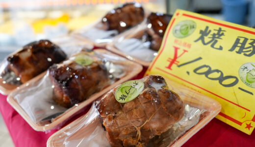 できたてホカホカの焼豚が優勝！坂出の老舗肉店「サッカミート」で常連おすすめの人気商品3選を聞いてきた
