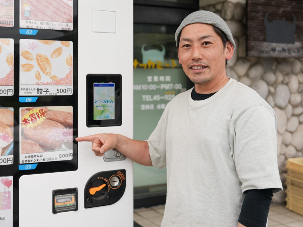 坂出市江尻町 サッカミート 作花社長