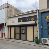 琴平町 国時酒店