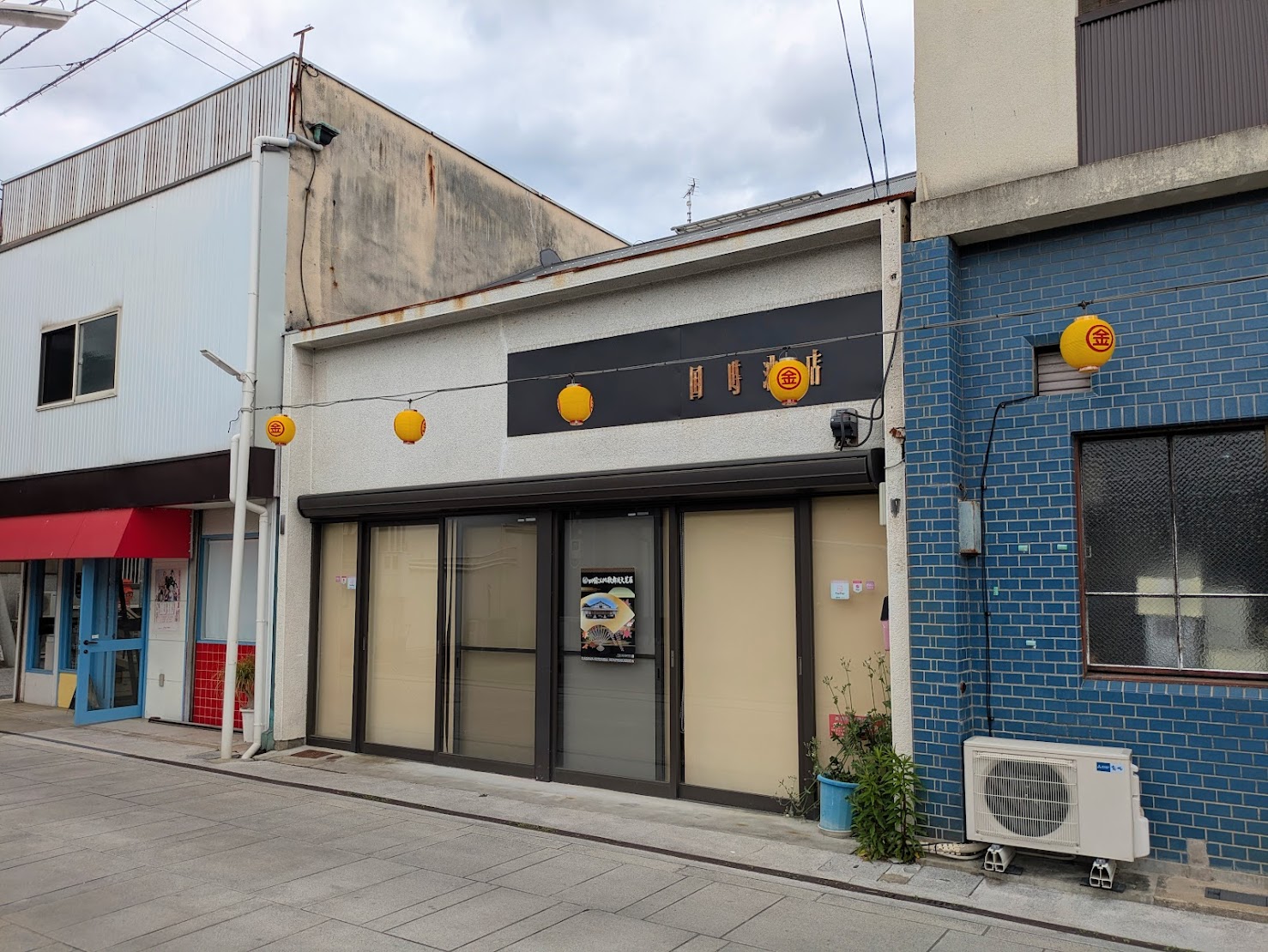 琴平町 国時酒店