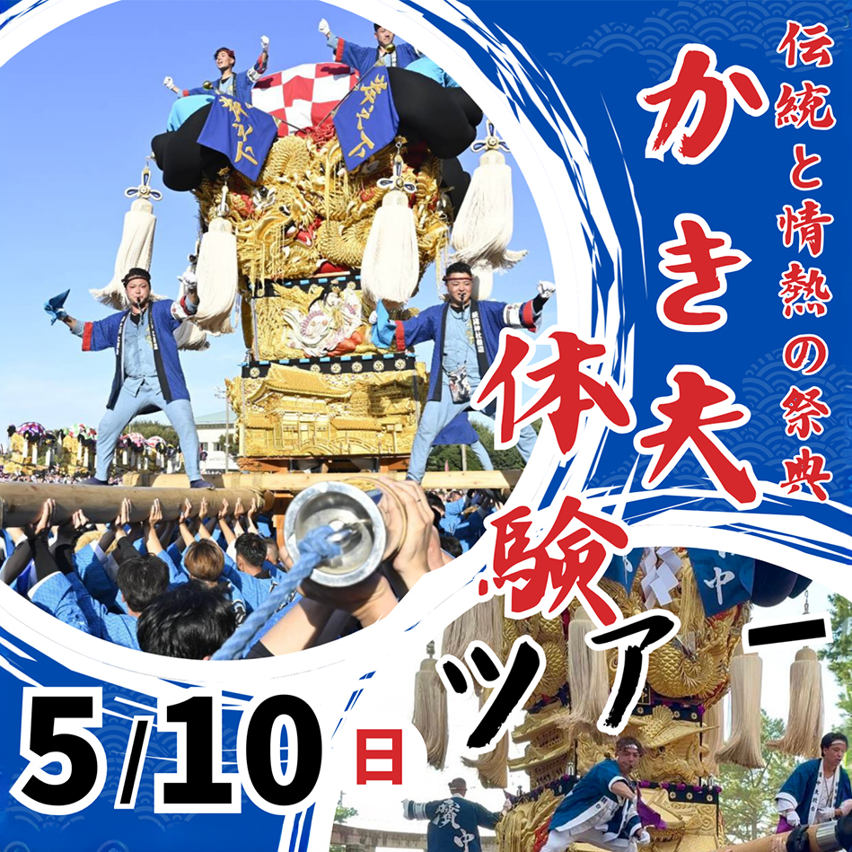 坂出市 かき夫体験ツアー