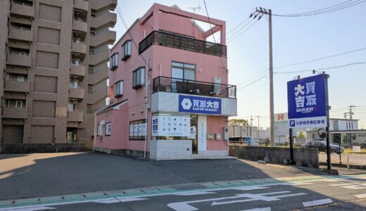 丸亀市山北町に「買取大吉 丸亀山北町店」が2026年4月3日(金)にオープン！一鶴中府店のすぐ近く、ピンクの建物が目印
