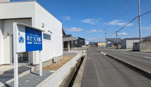 善通寺市から丸亀市柞原町に移転した「おそうじ本舗 丸亀郡家店」は全国表彰も受けたスゴイ店だった！エアコン掃除の「早割」もあるみたい