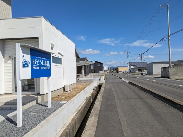 善通寺市から丸亀市柞原町に移転した「おそうじ本舗 丸亀郡家店」は全国表彰も受けたスゴイ店だった！エアコン掃除の「早割」もあるみたい