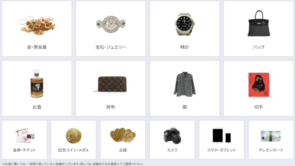 丸亀市山北町 買取大吉 丸亀山北町店