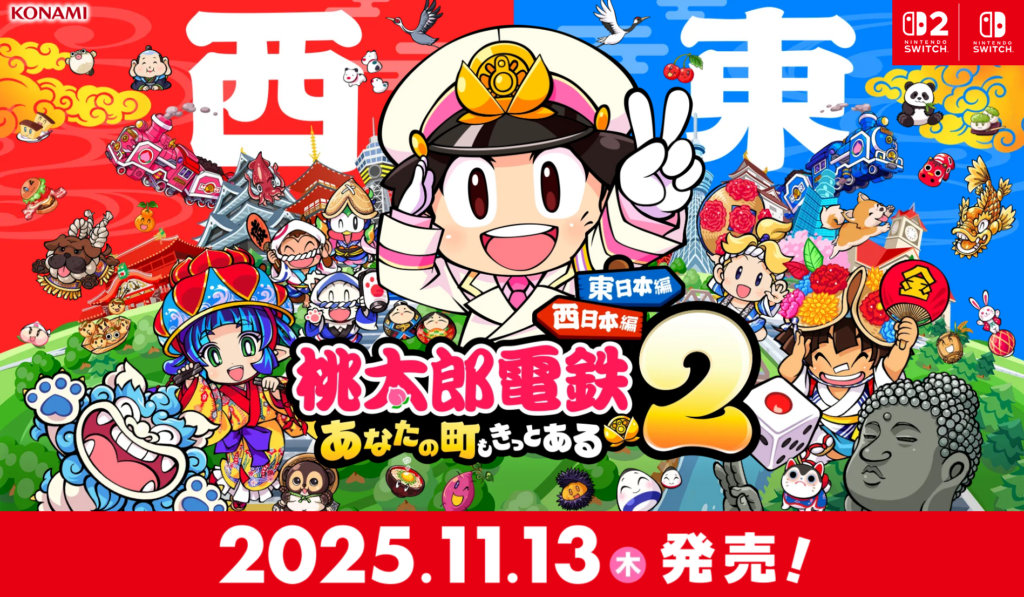 宇多津町 多度津町 桃鉄