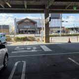 イオンタウン宇多津 EV充電スポット