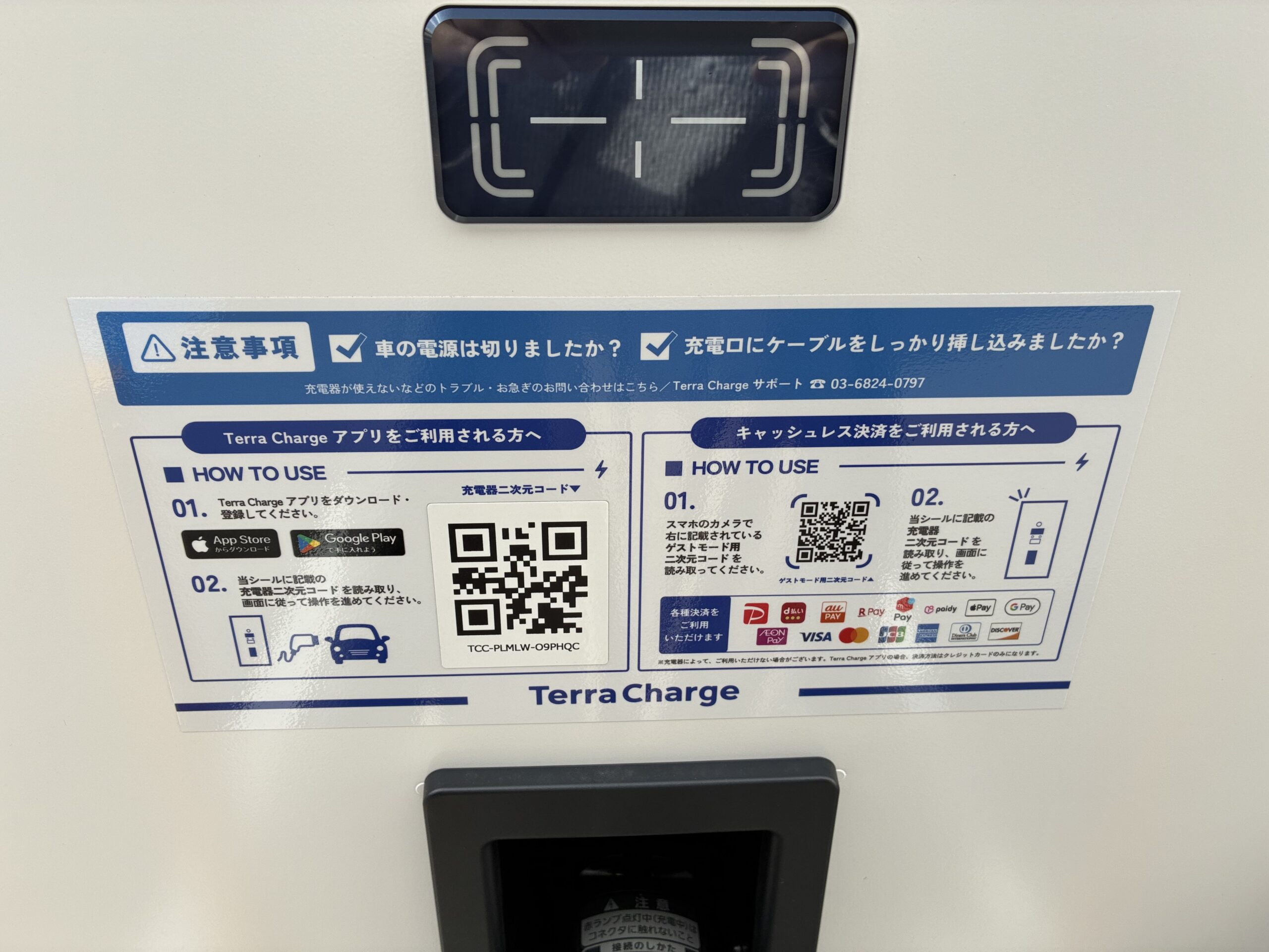 イオンタウン宇多津 EV充電スポット