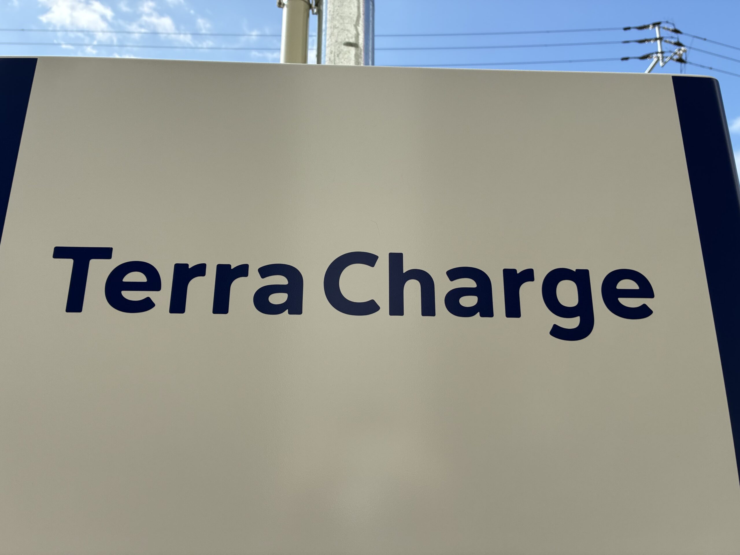 イオンタウン宇多津 EV充電スポット