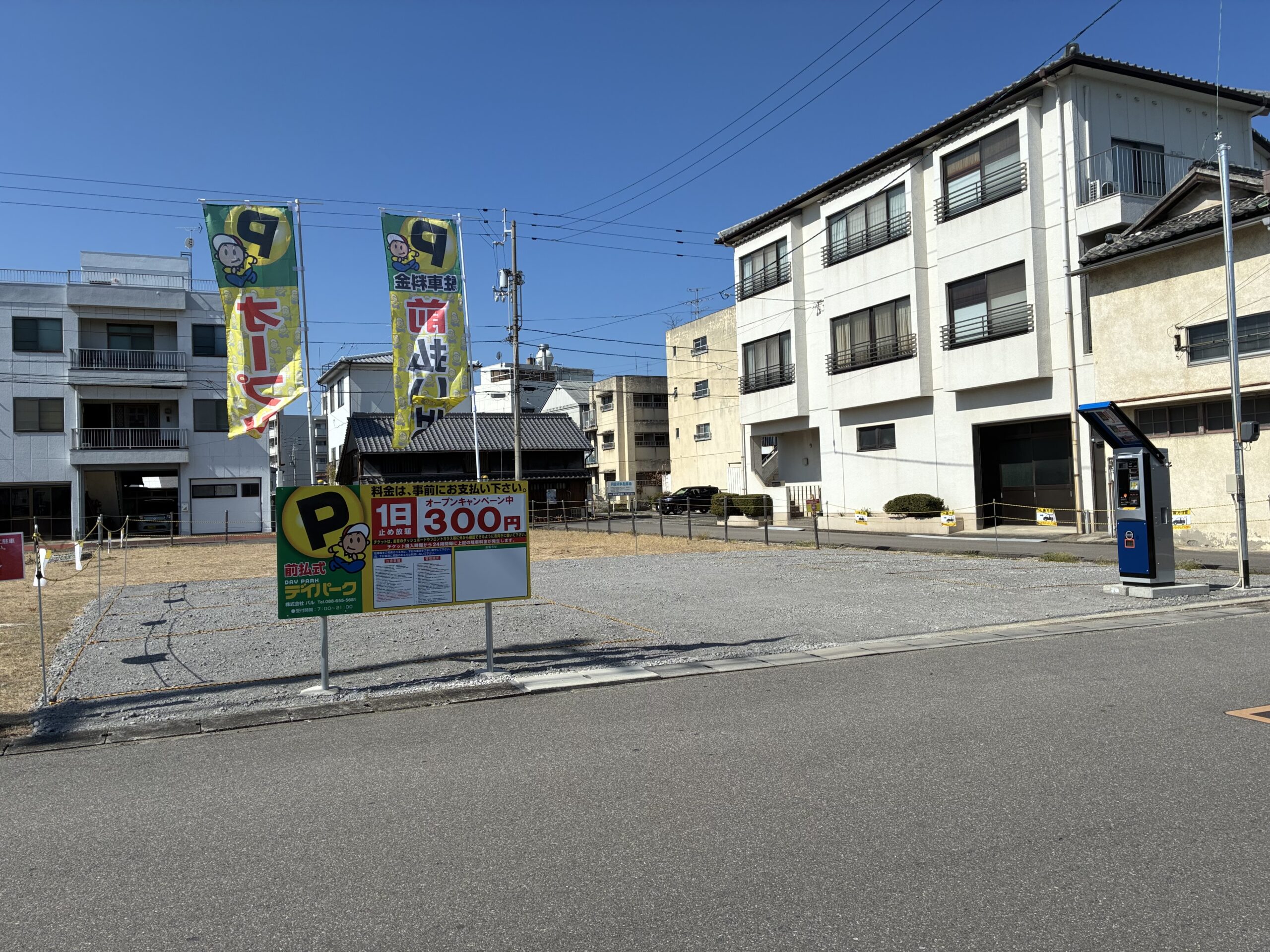 丸亀市福島町 デイパーク丸亀福島町第一