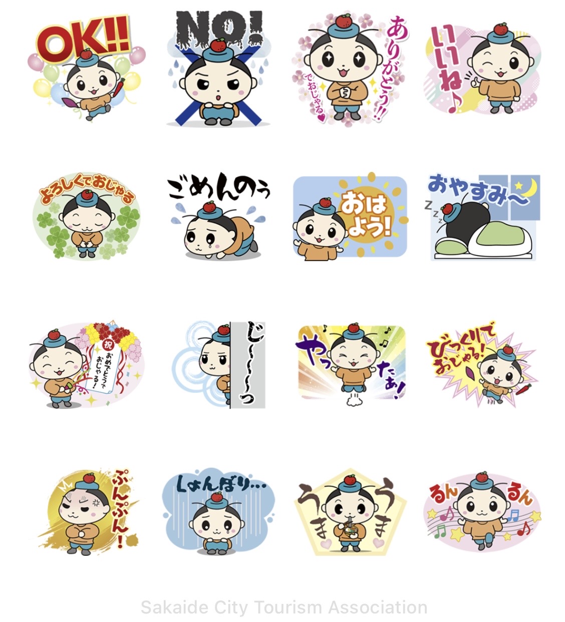 さかいでまろ LINEスタンプ