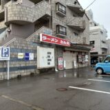 宇多津町 ラーメンとん太 閉店