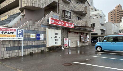 宇多津町の「ラーメンとん太宇多津店」が2026年3月31日(火)をもって閉店したみたい。33年の歴史に幕。バリエーション豊かな一杯がもう食べられないなんて。