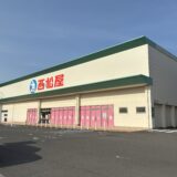 丸亀市中府町 西松屋ハローズ丸亀中府モール店 開店