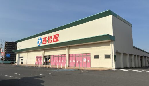 丸亀市中府町のハローズ丸亀中府モール「ふとんのタカハシ」跡地は『西松屋』になるみたい。2026年4月9日(木)にオープン！