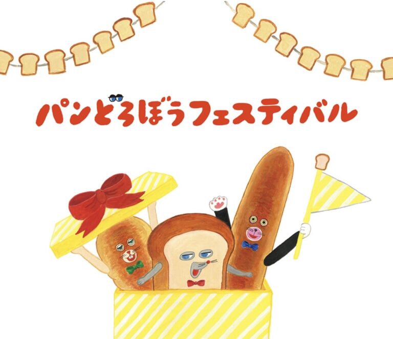NEWレオマワールドで「パンどろぼうフェスティバル」が2026年5月31日(日)まで開催中！絵本の世界観が楽しめる体験型イベント♪
