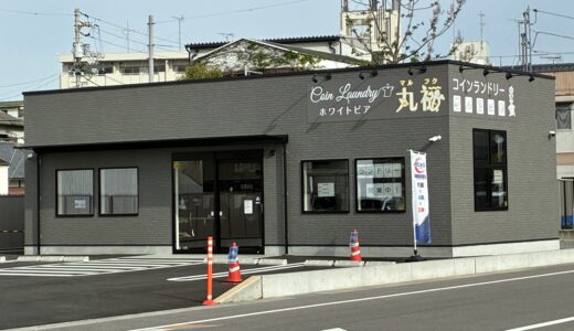 丸亀市福島町に「ホワイトピア丸福」が2026年3月5日(木)にオープンしてる！