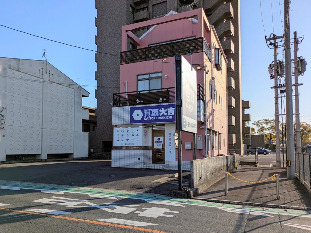 丸亀市山北町 買取大吉 丸亀山北町店