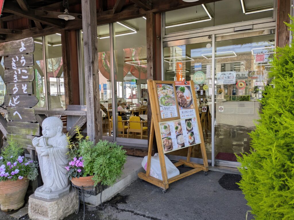 坂出市京町 いきいきうどん 坂出店