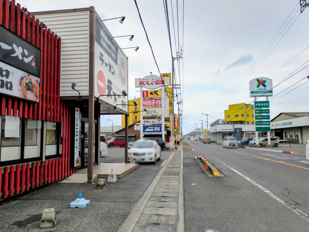 丸亀市田村町 天下一品 丸亀おいしい広場店