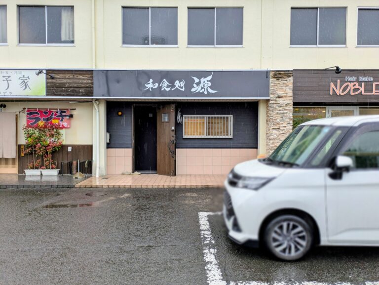 丸亀市土器町に「和食処 源」が2026年4月23日(木)にオープンするみたい！あの人気店の味がもう一度味わえるかも？