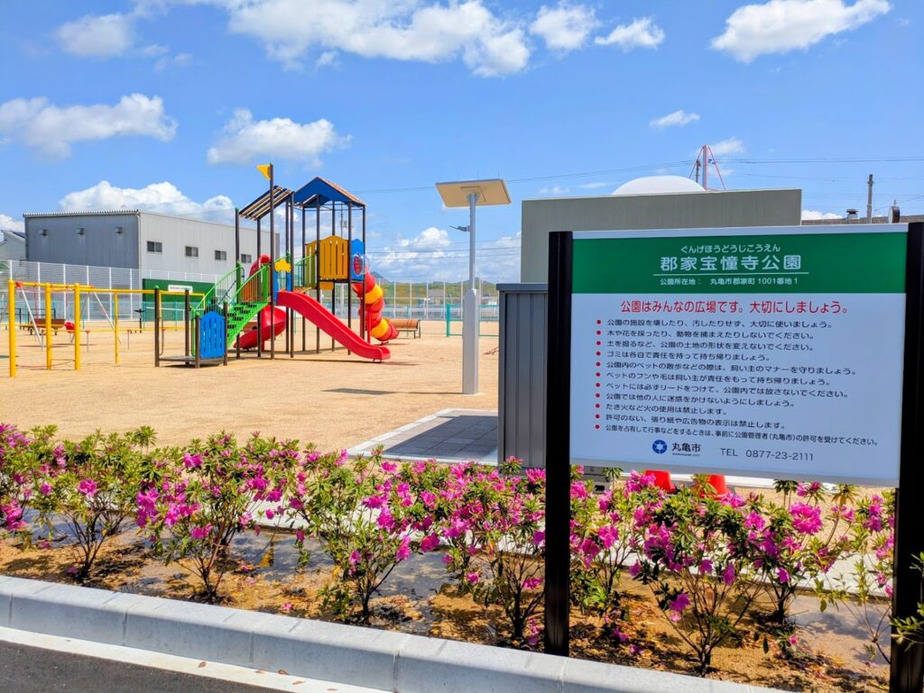 丸亀市郡家町 郡家宝幢寺公園
