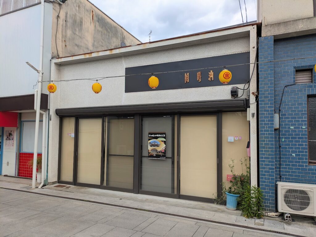 琴平町 国時酒店