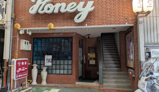 琴平の老舗「喫茶ハニー」跡地に動きが！オープンに向けて準備中のよう