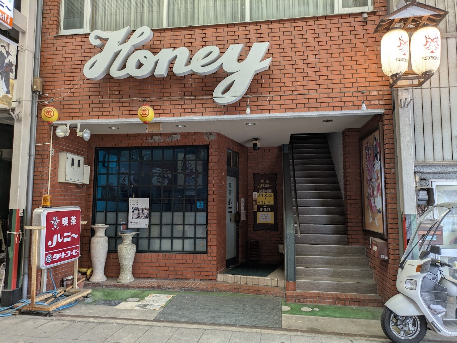 琴平町 喫茶ハニー